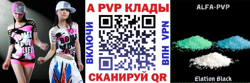 Купить закладку A PVP  МЕФ  МАРИХУАНА  Жуковский