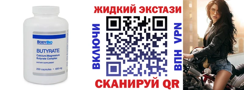 Купить  Жуковский  Бутират бутандиол 