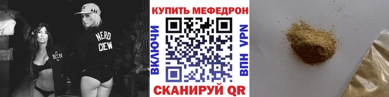 Меф кристаллы  Жуковский 