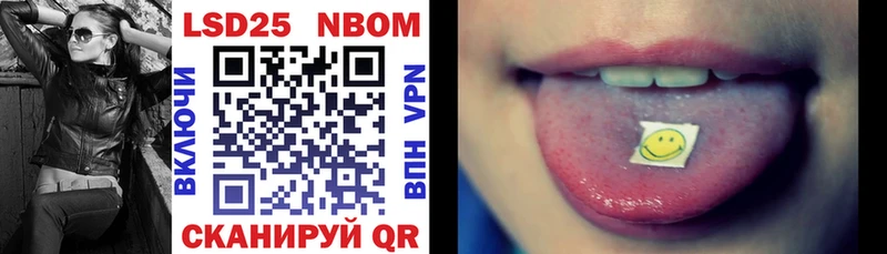 Марки 25I-NBOMe 1,5мг  Купить  Жуковский 